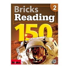 [브릭스 리딩] Bricks Reading 150 - 1, 사회평론, 150-2