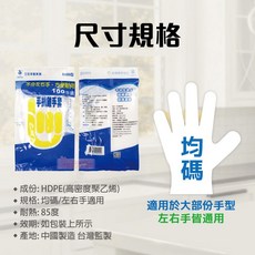 三花手套 H009 手扒雞手套 100入 透明一次性塑膠手套 食品級防油廚房手套, 100個, 三花-手扒雞手套-包, 1套