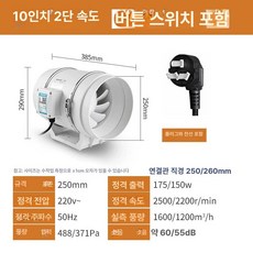덕트팬 환풍기 배기 주방 후드 고기 연기 환기 PVC 배관, 10인치 이중 250mm 플러그인