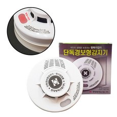 연기 감지 단독 경보기 1p 알람기 흡연 가정 담배 안전 시설 음성 안내 벽 부착 소방