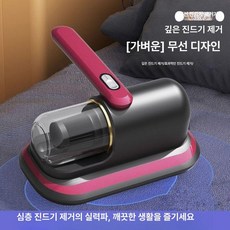 휴대용 무선 침구 진드기 침구청소기 제거 진드기청소기, 로즈레드 플래그십 모터 1개, 기본 모델명/품번