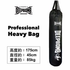 古川小夫 頂級DEEPBOMB拳擊沙包 - 專業泰拳沙袋 175cm 85kg 台灣製黑白款, 只有沙包