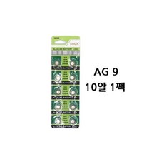 툴코드 AG9 LR45 리튬건전지 LR936 SR936SW 394 625 194 524, AG9 LR45 리튬건전지 LR936 SR936SW 3, 1개