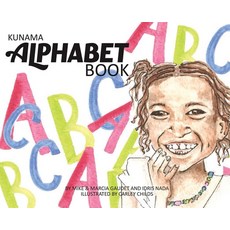 (영문도서)Kunama Alphabet Book Hardcover, Mike & Marcia Gaudet, English, 9798349624001