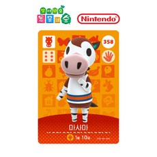 동물의숲 마사마 아미보카드 모동숲 동숲 4탄 358 한글판, 1개