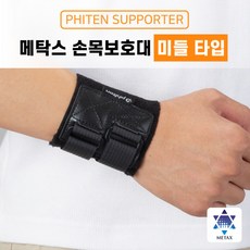 phiten 護腕 M號, 黑色