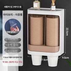 80개 90개 종이컵, 아이보리화이트 더블