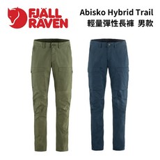 Fjallraven Abisko Hybrid Trail 輕量彈性長褲 男款 瑞典小狐狸 登山健行, 海軍藍,46