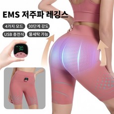 Mochae EMS 저주파 레깅스 힙업 운동기 4가지 모드 30단계 강도 미세 전류 엉덩이 마사지기 요가 팬츠 힙업거들 근육 훈련 물세탁 가능, 그레이, AL8813