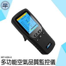 SEAT MET-AQM+8 多功能空氣品質偵測器 懸浮微粒 溫濕度 TVOC 甲醛監測, 詳見包裝