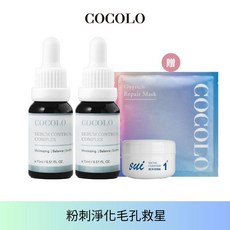 COCOLO SEBUM CONTROL COMPLEX 粉刺液態橡皮擦, 1個, 粉刺橡皮檫2入贈潔顏霜10g+面膜1片