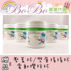BOBO 賀寶芙 兒童香草奶昔，補充兒童成長所需營養，美味香草口味，滿額贈品大放送, 1個, 兒童奶昔-香草
