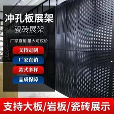 layfor123 瓷磚展示架 掛牆立式陶瓷地磚樣品展示架, 1個, 定做加厚款鎖牆板每平方價格