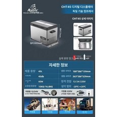 T50 캠핑냉장고 차량용 냉장고 캠핑용 C20L T36, CHT45 듀얼 온도 단일 제어 디지털 표시, 1L
