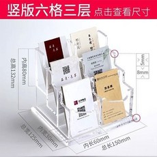 【開發票/統編】名片盒 亞克力名片架桌面豎向名片盒大容量橫向名片收納盒辦公桌名片座 桌上型橫式收納盒辦公文具 桌面收納389990, 三排六格 豎款/透明, 1個