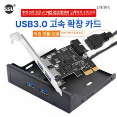 USB 3.0 확장 익스프레스 PCI PCI-e, 1개, 후면2포트+2포트소프트드라이브슬롯 B, 기본 모델명/품번