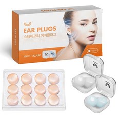 [16개입] 스테이프리 소음방지 실리콘 귀마개 + 휴대용 케이스 2pc, 오렌지, 1개