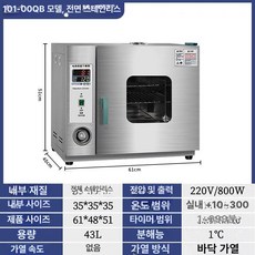 산업용오븐 대형 항온기 쳄버 연구실 열처리 산업용 장비, 전부 스테인리스 101-00Q, 기본 색상