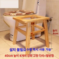 푸세식 변기 의자 좌욕기 원목 체어 욕실 재래식 화장실, 성인용 40 4개 나무, 1개