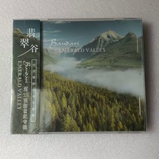 Bandari 班得瑞 翡翠穀 第12張專輯 CD 純音樂, 如圖所示