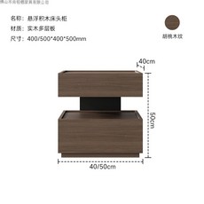 意式極簡胡桃木實木懸浮牀頭櫃家用臥室小型輕奢高級感牀頭收納櫃, 【MQ4懸浮免漆】胡桃木紋:60X40X50CM