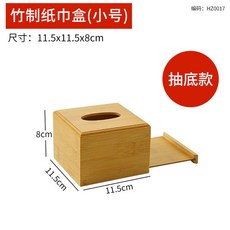 대나무 나무 티슈 상자 홀더 이쑤시개 거실 커피 테이블 레스토랑 보관 액세서리 직사각형, HZ0017