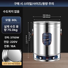 업소용 대형 전기솥 온열 국통 100L 뷔페, U. [표준 기계식모델] 80L{수도꼭지없음), 기본 색상