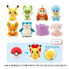 일본 키덜트 수집 포켓몬 포켓몬볼 포켓몬 8종 랜덤배송 구매대행