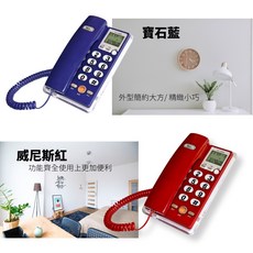 Romeo 羅蜜歐 來電顯示有線電話, 紅色, 208