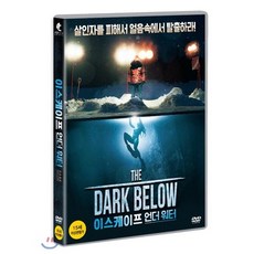 [DVD] 이스케이프 언더 워터