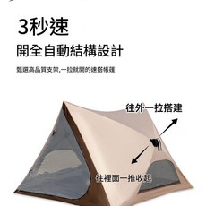 SONUTO 三角自動速開帳篷 3-4人露營用, 卡其色塗銀, 2 - 3