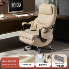 마사지의자 회장 안마 가죽 리클라이닝 중역 회전 사무실, 8EWI 천연 베이지화이트 마사지 구역별조절, 기본 모델명/품번