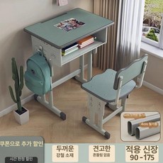 높이조절 책상의자 교실 학교 책걸상 수강용 중학생 학원, 학교 의자 프로 세트 5cm 두꺼운 철제 E
