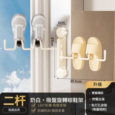 JWJJ 多功能吸盤式旋轉曬鞋架 槍灰色, 奶白色吸晾鞋架 - 2杆, 1個