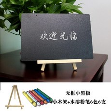 掛式無框小黑板, 無框小黑板+水溶粉筆6色6支+小木架,30*40cm