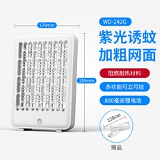 USB電擊滅蚊燈紫光燈室內戶外家用燈滅蠅燈電蚊器蒼蠅捕捉滅蚊器, USB