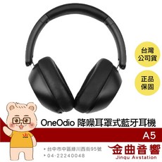 OneOdio A5 遊戲模式 LDAC編碼 HI-Res認證 降噪 藍牙耳罩式耳機, 黑色
