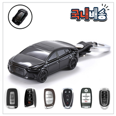 현대 스마트키케이스 자동차모양키케이스 차모양키케이스 키홀더 키커버 현대A, 현대 A type