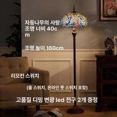 엔틱 장스탠드 조명 북유럽 거실 인테리어 플로어 스탠드 선반, 위스테리아 러브 (LED 리모컨)
