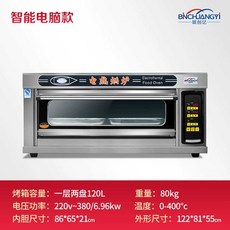 베이커리 전문점 빵 데우는 기계 전기오븐 단일층