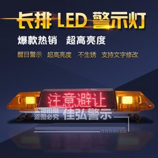 長排駕校考試車頂警示燈 單麵LED顯示屏 敎練車頂燈 應急燈 爆閃燈 車頂燈, 1個, 單面顯示屏