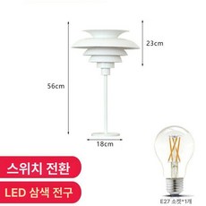 플로어 램프 거실 침실 장스탠드 감성 인테리어 조명, 테이블 램프 삼색 7W