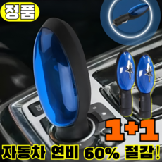 1+1(효율60%+) 자동차연료절약기/ 플러그 앤 플레이식 연비 향상 장치, 3개, 업그레이드 모델