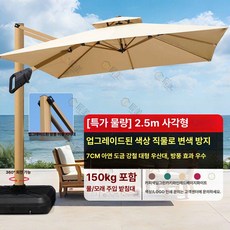 대형 사각 횡단보도 각도조절 발코니 캐노피 테라스, 6.대량구매특별할인 2.5m 2 업그레이드된 150kg