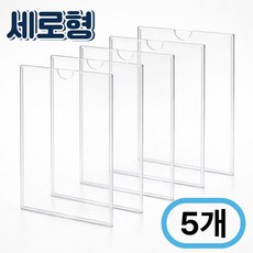 A4 아크릴 게시판 세로 부착형, 5개, 투명
