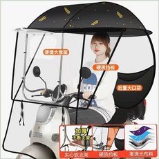 캐노피 스쿠터 덮개 바이크 우산 오토바이지붕, 1, F. 백미러 없는 차량 사이드 커튼 검은색 밀 이삭이