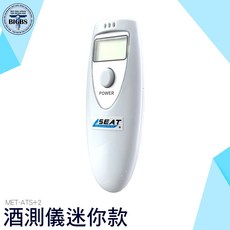 SEAT MET-ATS+2 數位型呼氣式酒精濃度測量儀, 詳見包裝