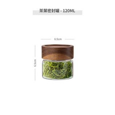 茶葉密封罐 120ml, 120ml 一個裝, 1套