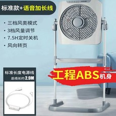 사각선풍기 박스형 캠핑 저소음 발풍기 책상밑 폴딩팬 캠핑용 차박 휴대용 스탠드 원룸 써큘, 기계모델+음성타이밍연장코드