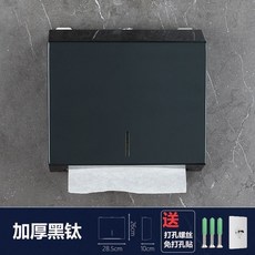 不鏽鋼壁掛式擦手紙盒 衛生間/廁所抽紙巾架 免打孔 耐用不易鏽, 1個, 加厚黑鈦